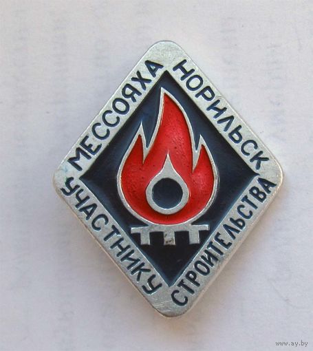 Участнику строительства газопровода Мессояха-Норильск