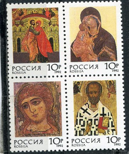 Россия 1992. Руская икона, квартблок