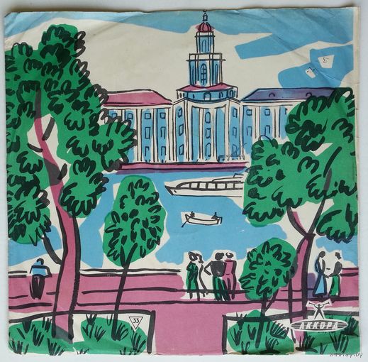 10" Yves Montand / Ив Монтан – Концерт Ив Монтана (1960)