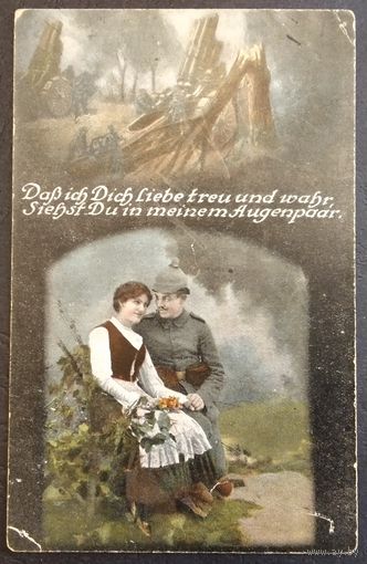 Почтовая карточка. Первая мировая война. Германия.1919г.  Пропаганда. Фельдпочта