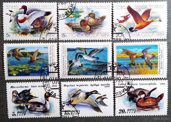 Марки СССР 1989, 1990, 1991 годы Утки