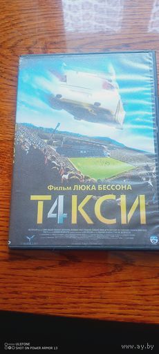 DVD диск