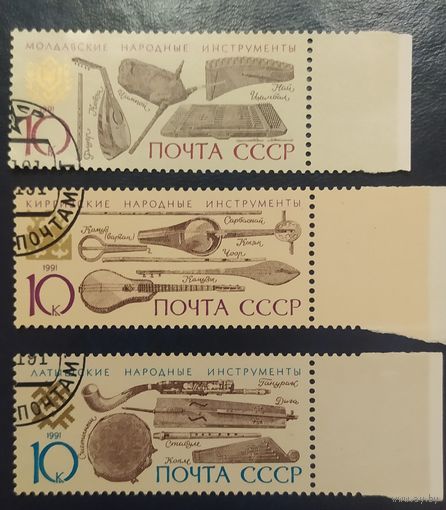 СССР 1991 Музыкальные инструменты.