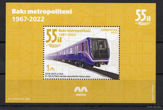 Азербайджан 2022. 55 лет метро Баку блок (901)