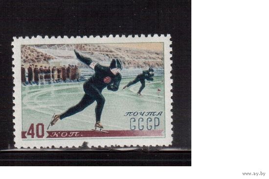 СССР-1952 (Заг.1584) * , тип 1, Зимний спорт
