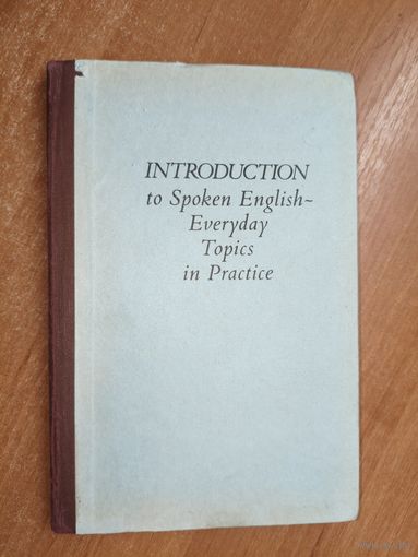 Практика английской устной речи на начальном этапе обучения "Introduction to Spoken English Everyday Topics in Practice"