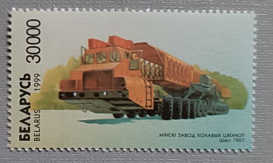 Минский завод колёсных тягачей, 1999. Беларусь
