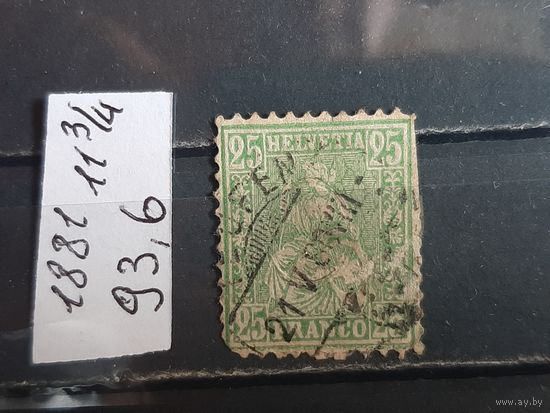 ШВЕЙЦАРИЯ 1881г. Гаш.