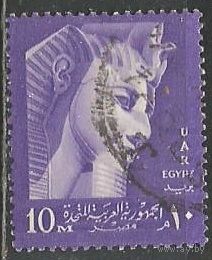 Египет(Федерация). Фараон Рамзес IV. 1958г. Mi#7.