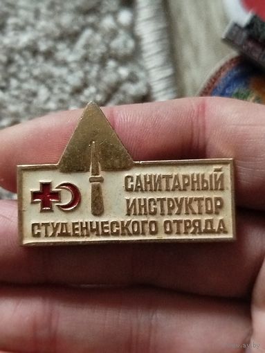 Санитарный инструктор студ отряда,крупный