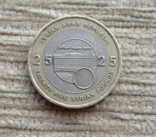 Werty71 Сирия 25 фунтов 2003 биметалл 1 2
