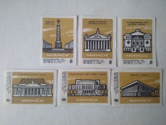 Спичечные этикетки ф.Борисов. Минск. 1968 год