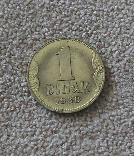 Югославия 1 динар 1938 aUNC