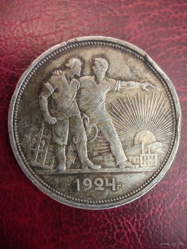 Рубль 1924