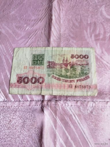 Распродажа - 5000 рублей 1992г.,АП 8875875