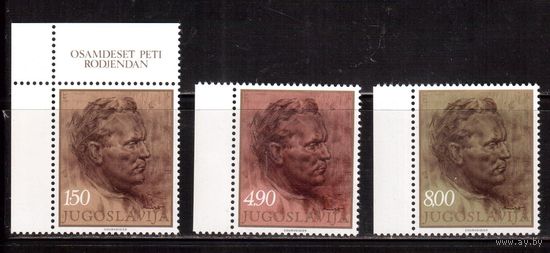 Югославия-1977 (Мих.1686-1688) , ** , Личности, Тито