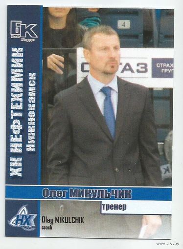 Олег Микульчик / "Нефтехимик" Нижнекамск / Сезон 2015-2016г.