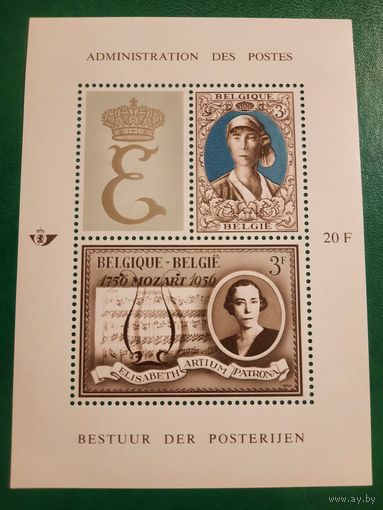 Бельгия 1966. Elisabeth Artium Patrona. Блок