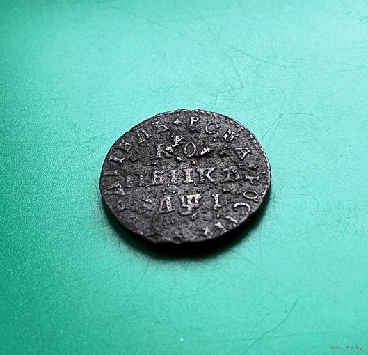 1 копейка 1710 г. WД