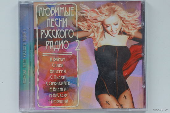 Сборник - Любимые Песни Русского Радио 2 (CD)