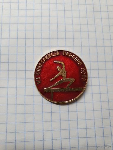 Значок ,,VI спартакиада народов СССР''.