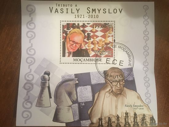 Мозамбик 2010. Василий Смыслов 1921-2010