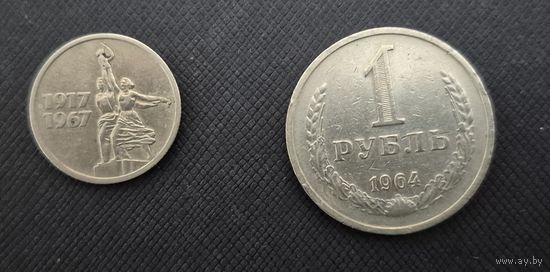2 монеты СССР