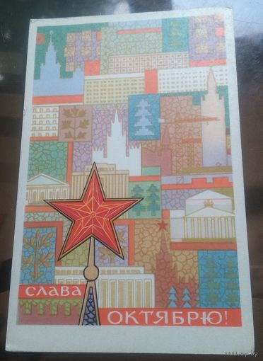 1965 год Е.Соловьёв Слава октябрю