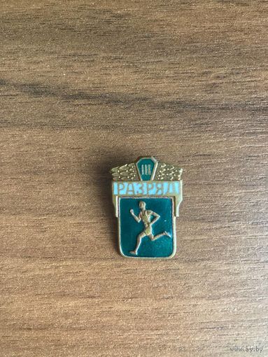 Знак 3 разряд по бегу Тяжёлый металл