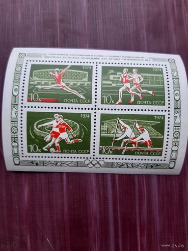 Блок марок СССР 1974