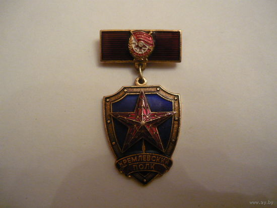 Кремлевский полк