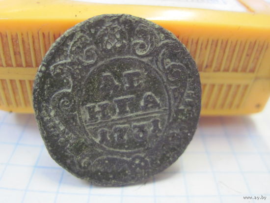 Денга 1731 г. с рубля!