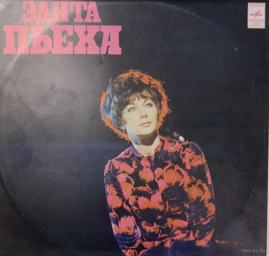 Эдита Пьеха – Эдита Пьеха