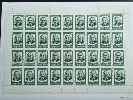 1982 СССР. 100 лет со дня рождения Г. Димитрова. Лист