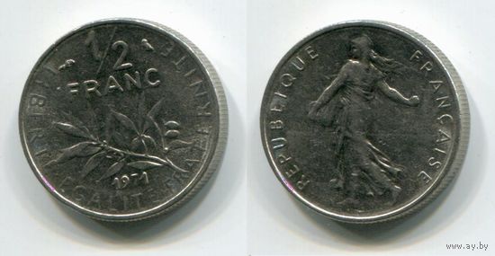 Франция. 1/2 франка (1971, XF)