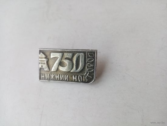 ЗНАЧОК НИЖНИЙ НОВГОРОД 750