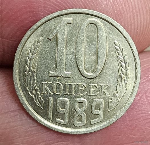 Монета 10 копеек 1989 год брак