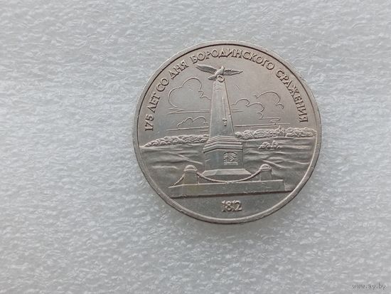 1 рубль СССР