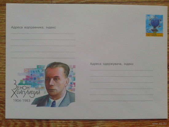 Украина 2004 хмк физик