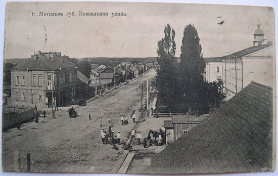 Могилёв. Вокзальная улица.