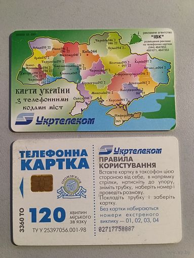 Телефонная карта. Украина