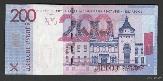 Беларусь 200 рублей образца 2009 года. Серия XX (замещенная). Состояние XF