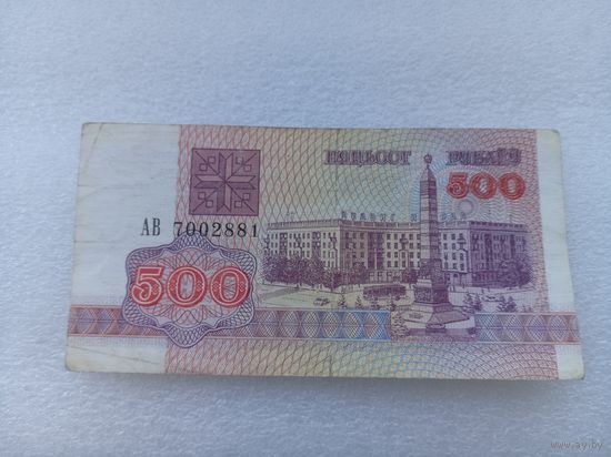Беларусь 500 рублей