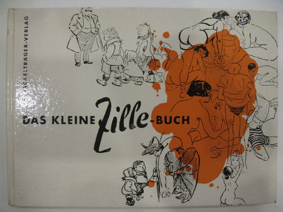Маленькая книга Зилле (на немецком языке).
