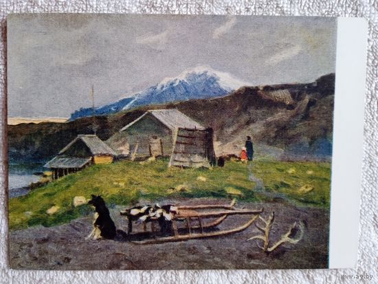 1957. Сорокин. Вечер на Новой Земли