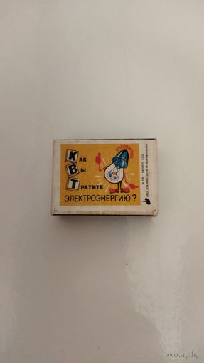 Спичечный коробок.