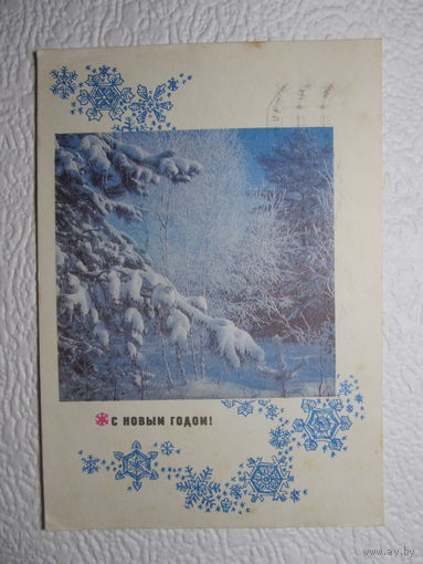 Почтовая карточка"С Новым Годом!",1969,фото Костенко,подписана,прошла почту-No123