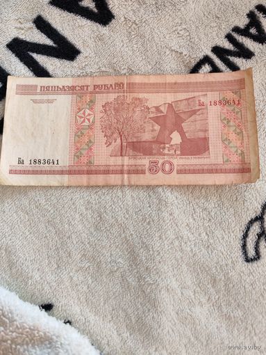 Купюра 50 р