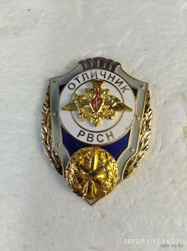 Отличник РВСН
