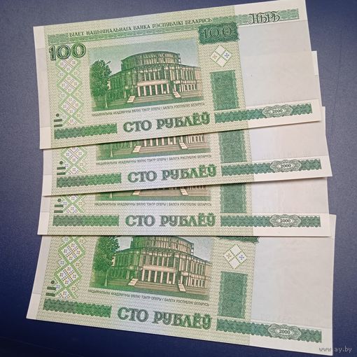 100 рублей 2000 г. Серия эП.мА.нС.пБ.UNC
